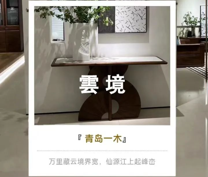 萬(wàn)里藏云境界寬，仙源江上起峰巒 | 青島一木新品《雲(yún)境》品鑒